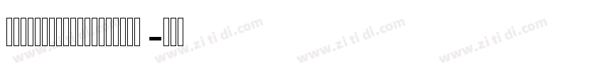 AraHamahSahetAlAssi 字体转换